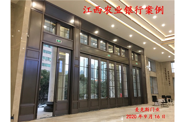 江西農業(yè)銀行案例